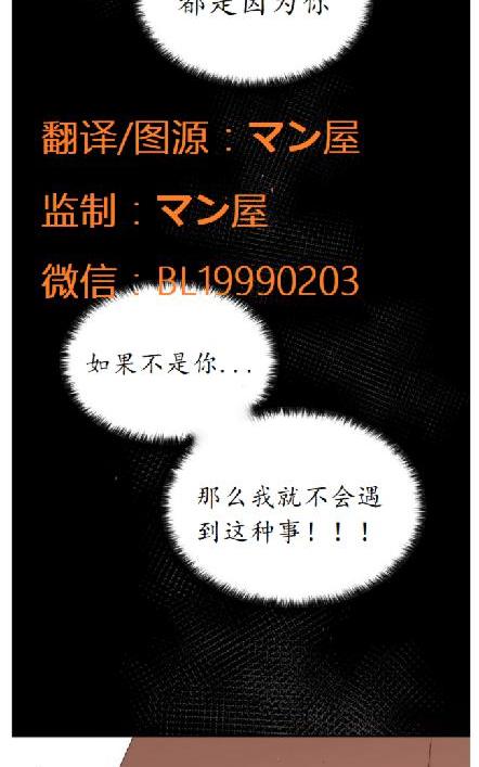 如此男人漫画,第59话3图
