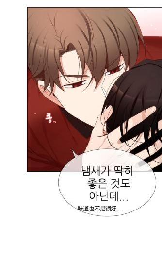 如此男人漫画,第52话4图