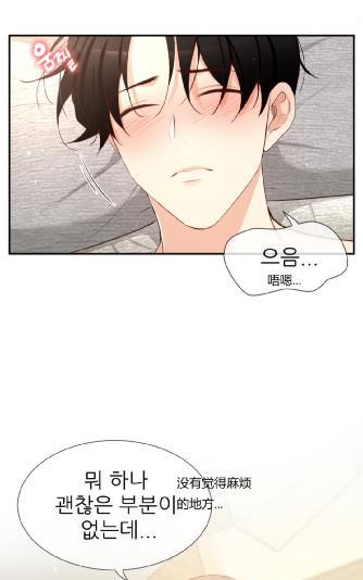 如此男人漫画,第52话1图
