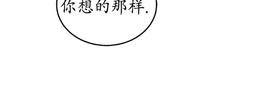 如此男人漫画,第22话4图