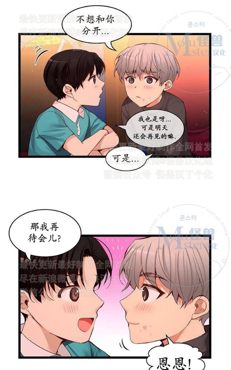 如此男人全集免费漫画,第32.5话5图