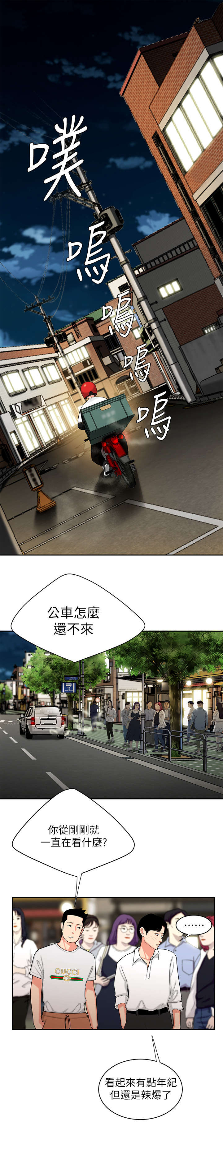 第11话1