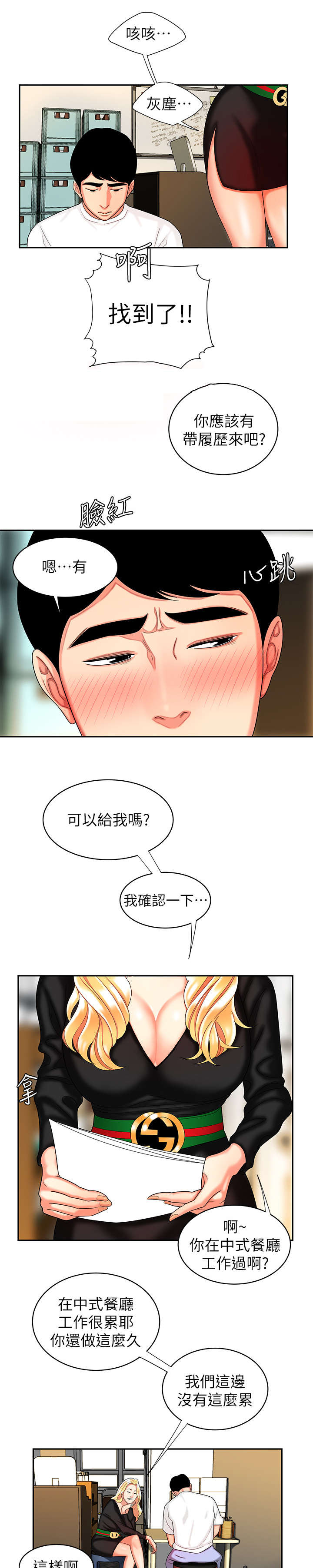 第18话3
