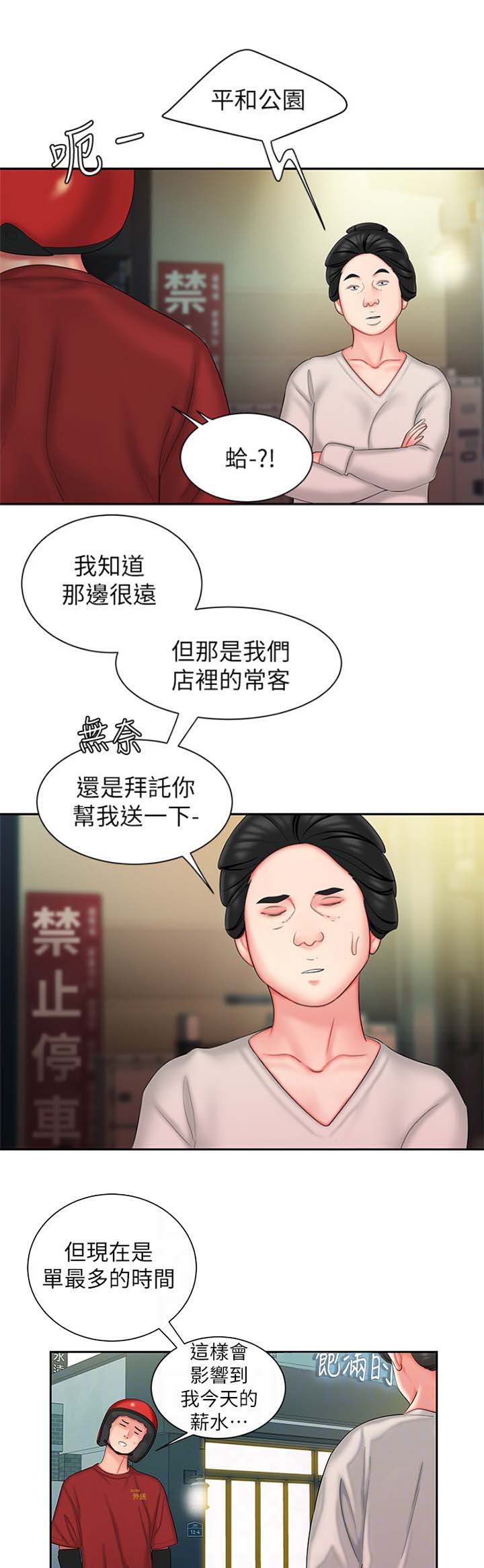 第52话1