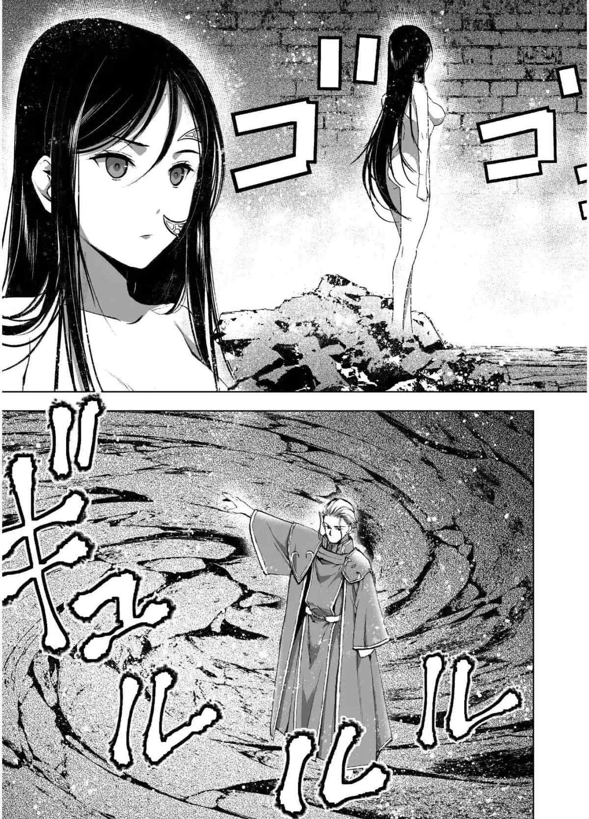 成为魔王的方法漫画12话漫画,第39话3图