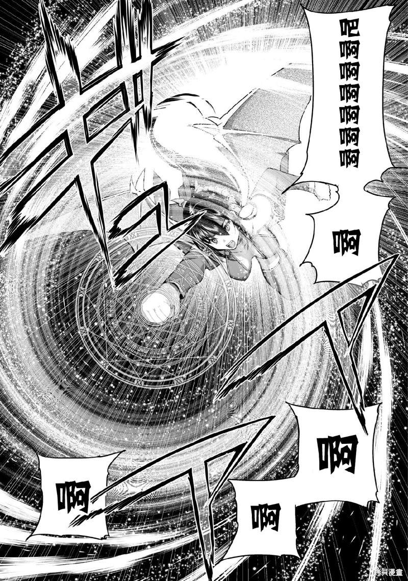 成为魔王的方法漫画12话漫画,第69话5图