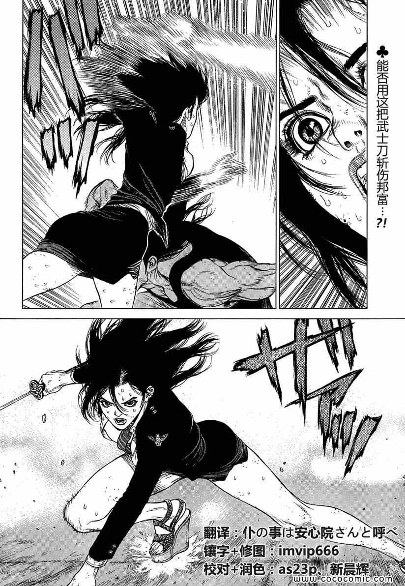 最强不良传说漫画,第114话2图