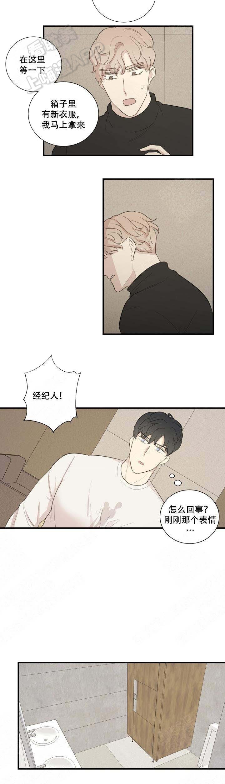 边界光闸与网闸的区别漫画,第11话2图