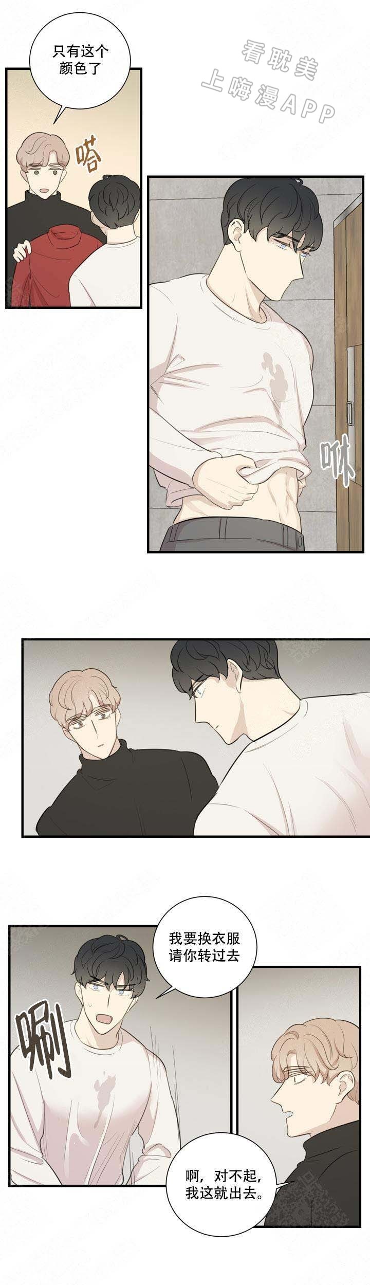 边界光闸与网闸的区别漫画,第11话3图