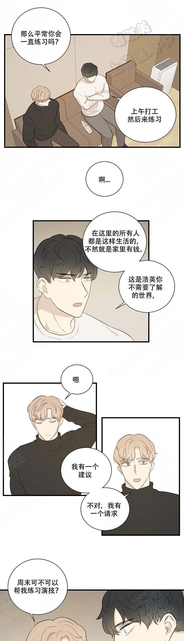 边界光滑 乳腺结节回声分布不均漫画,第10话5图
