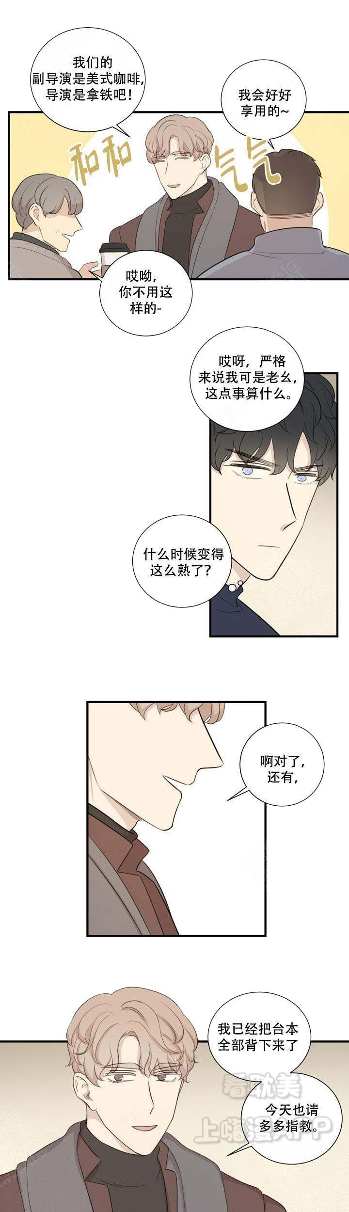 边界光晕漫画,第14话3图