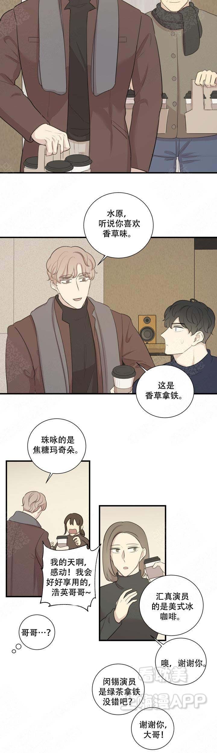 边界光晕漫画,第14话2图