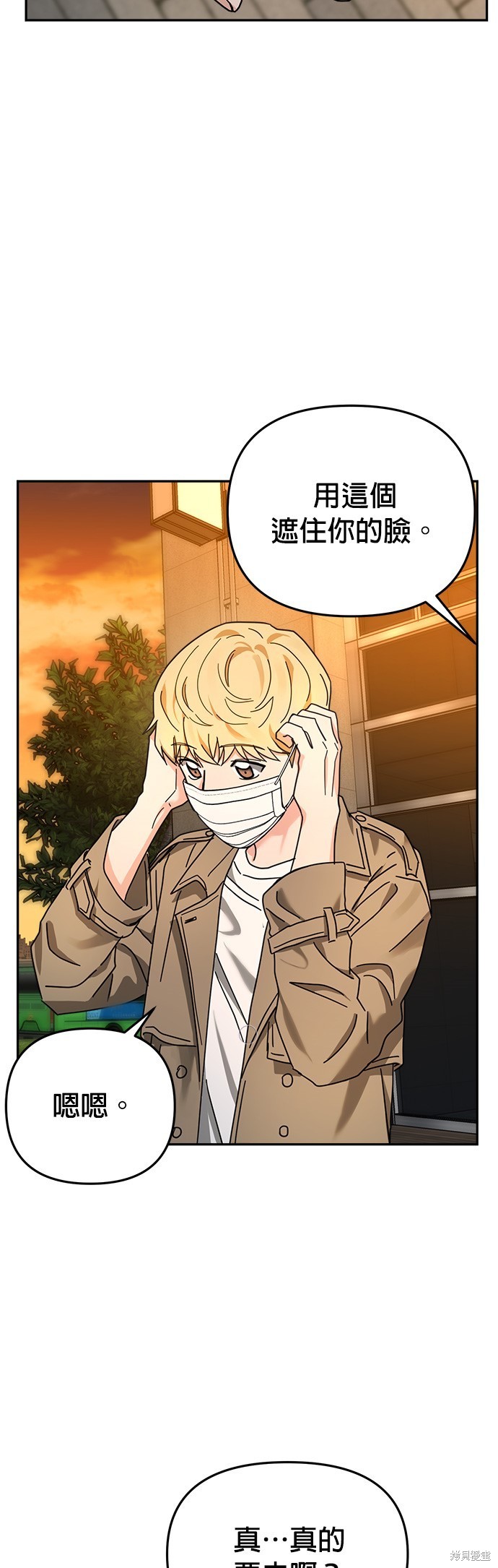 请以你的名字呼唤我意大利文漫画,第19话4图
