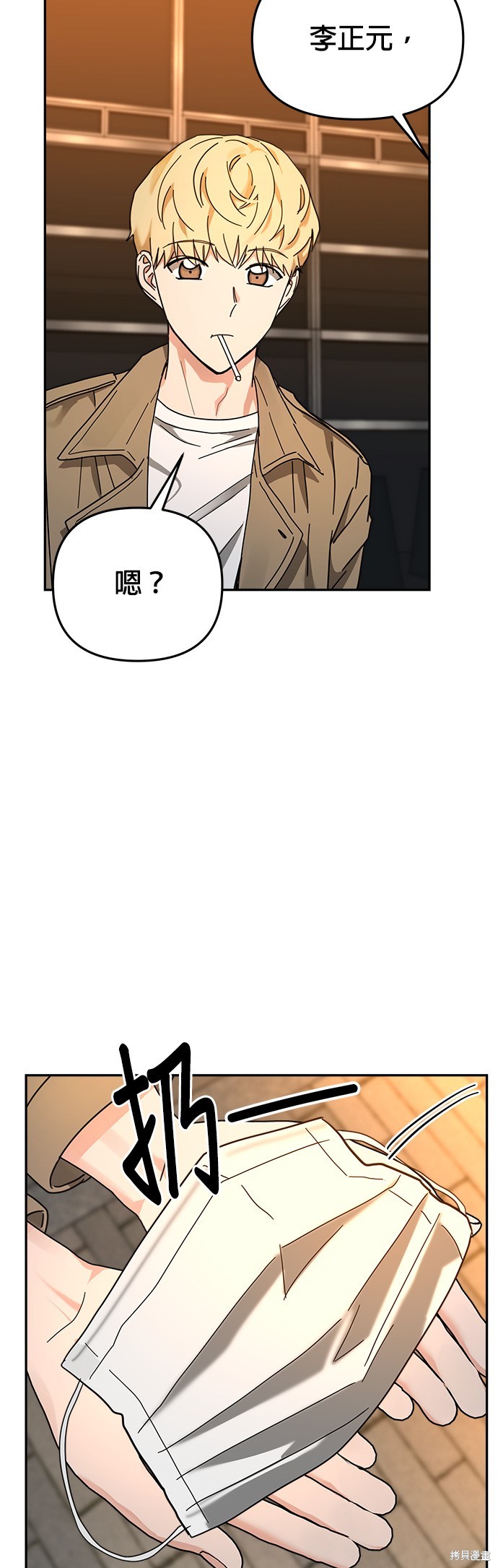 请以你的名字呼唤我意大利文漫画,第19话3图