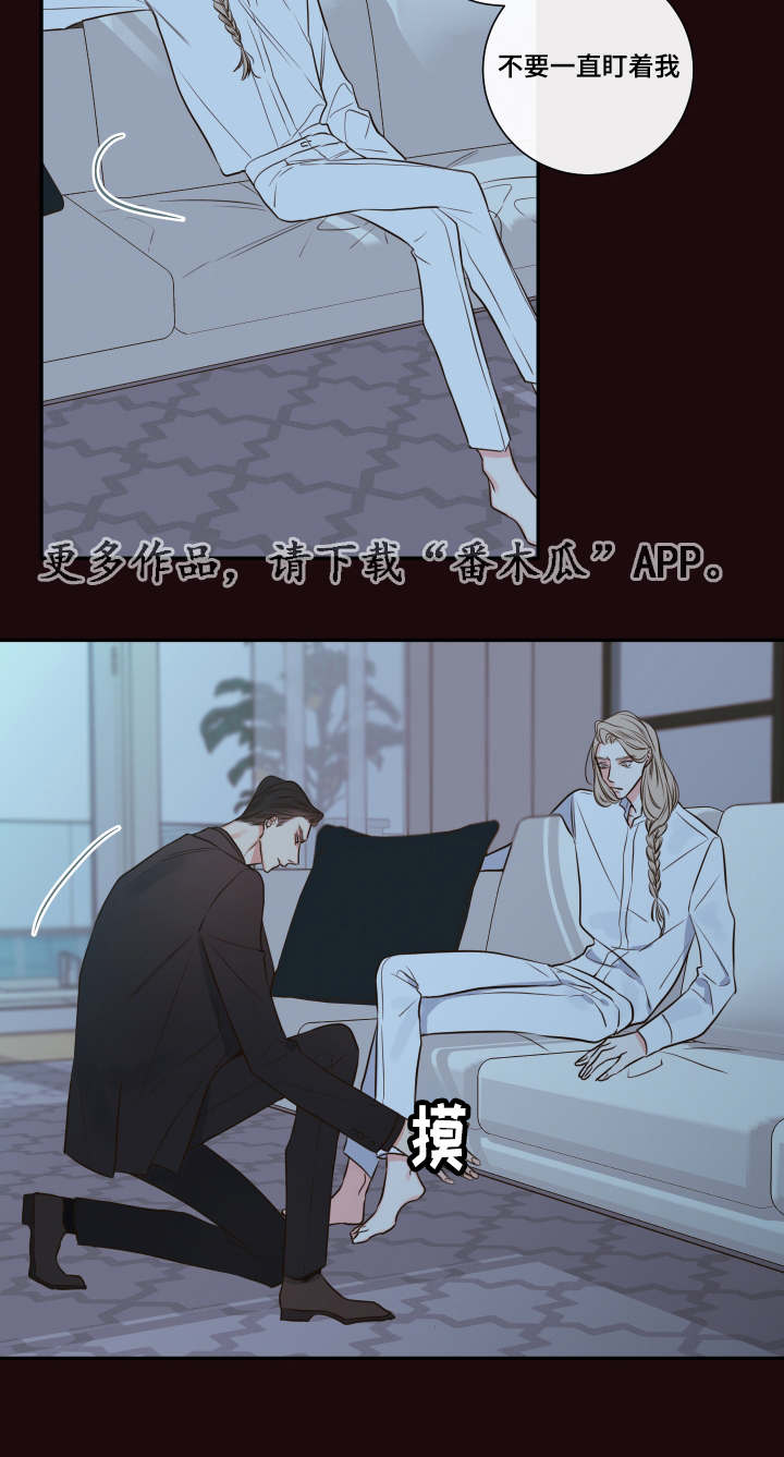 半血手镯漫画,第31章：寻找3图