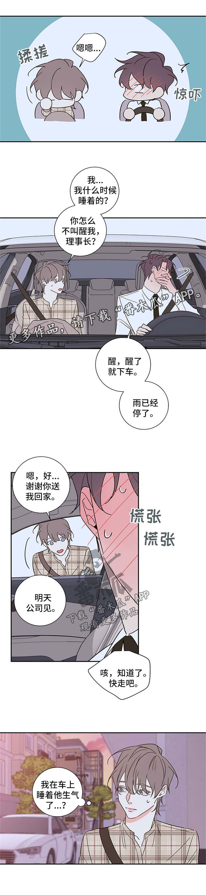 半吸血鬼简介漫画,第94章：【番外篇】注定要纠缠在一起（完）5图