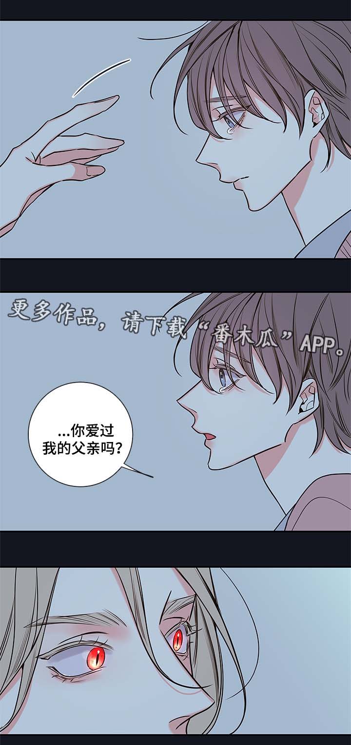 半吸血鬼英文翻译漫画,第71章：像普通人一样活着2图