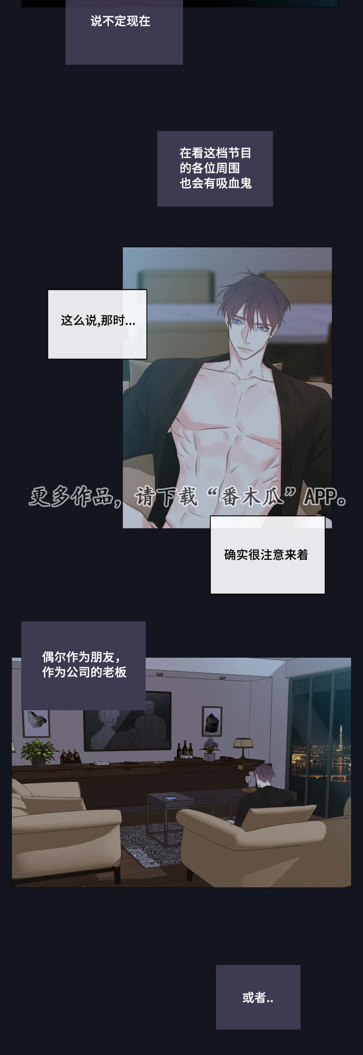 半血马怎么训练最好漫画,第12章：办公室1图