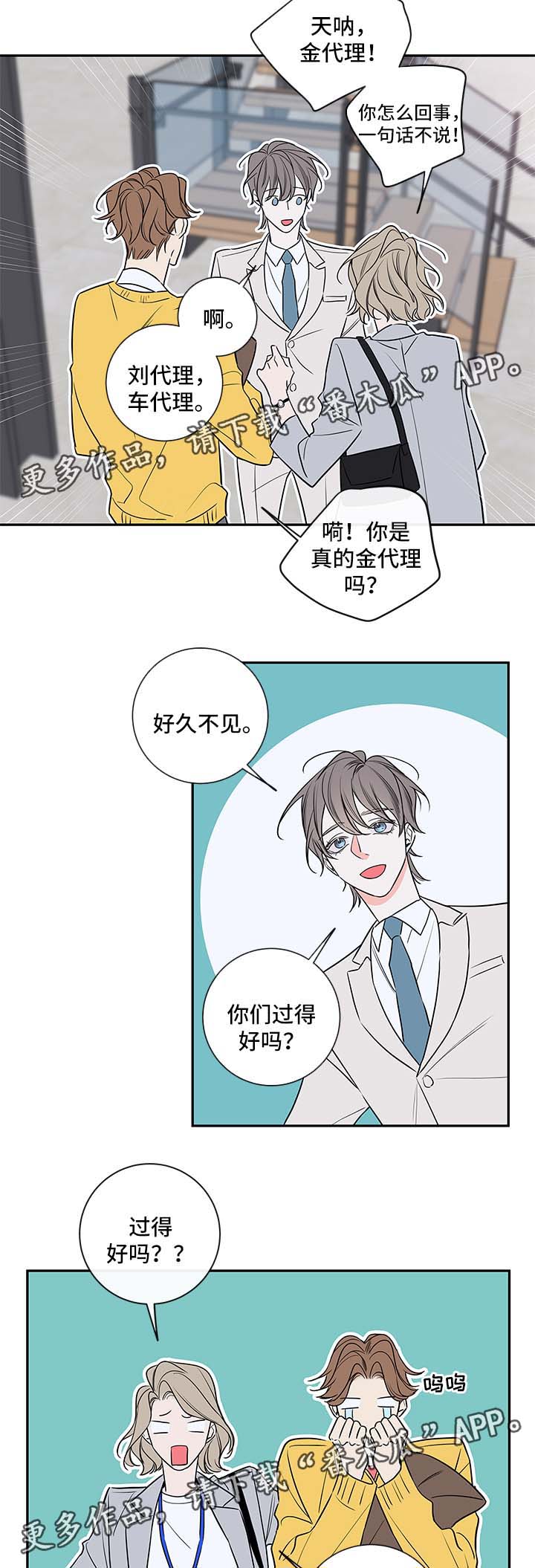 第79章：回归（完结）4