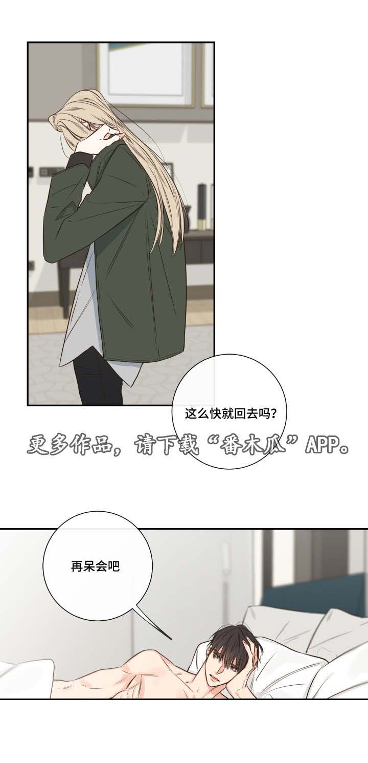 半血马怎么训练最好漫画,第27章：复苏的吸血鬼之血2图