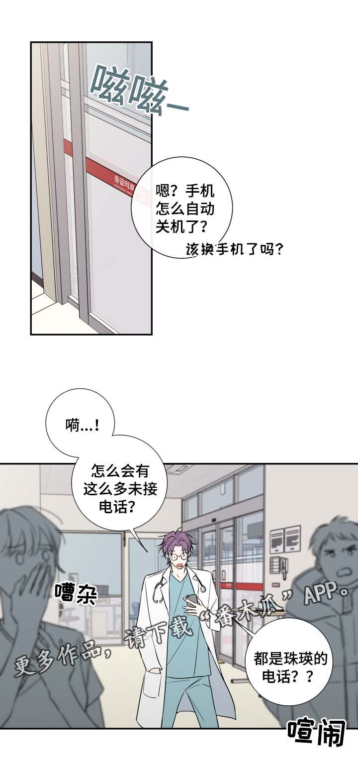 第47章：该怎么处理1