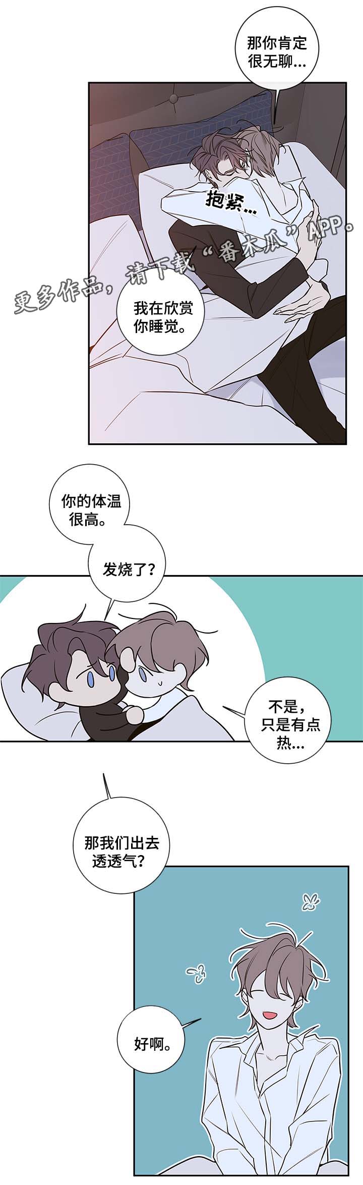 半血马怎么训练最好漫画,第74章：我喜欢你，姜宇3图