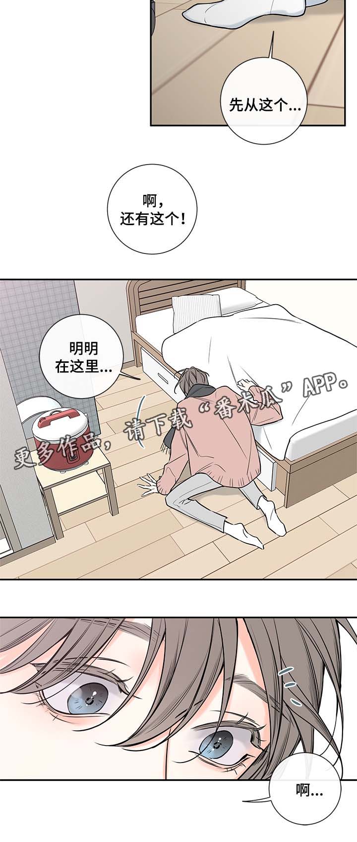半血马怎么训练最好漫画,第65章：失联3图