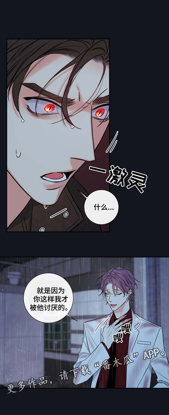 半血青马漫画,第53章：都结束了3图