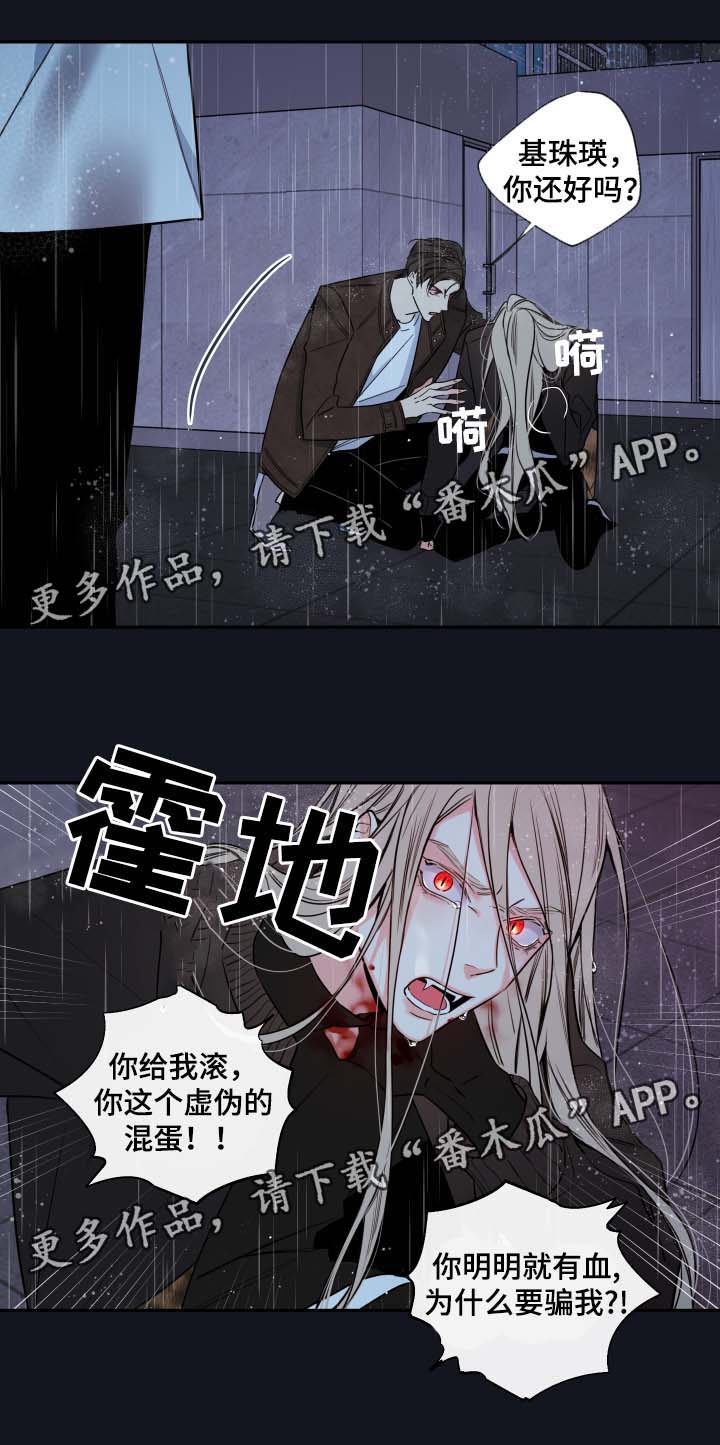 半血青马漫画,第53章：都结束了2图