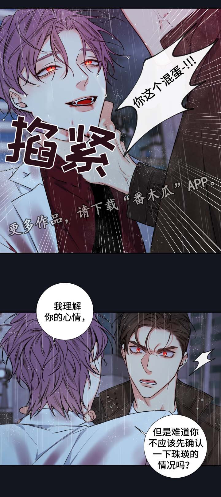 半血青马漫画,第53章：都结束了1图