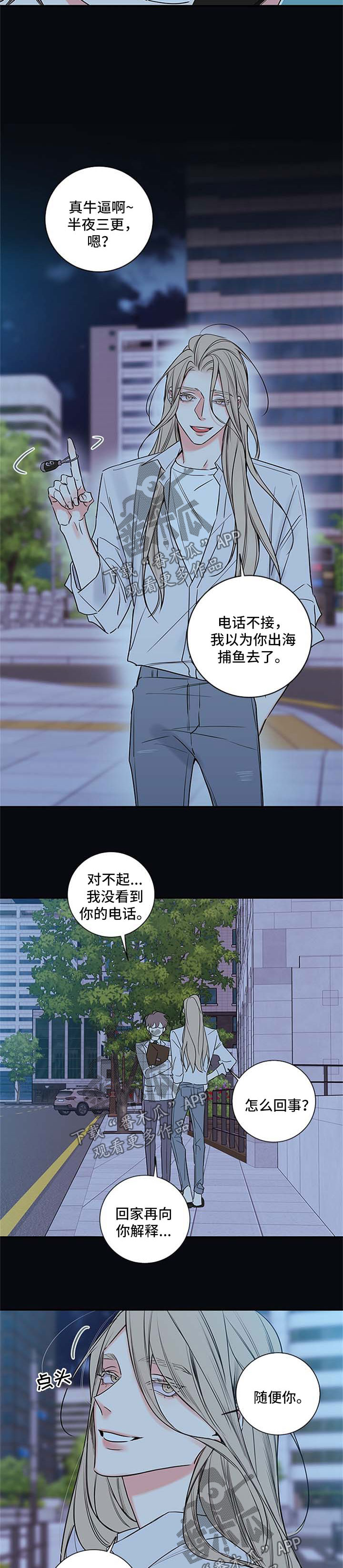 第92章：【番外篇】离开4