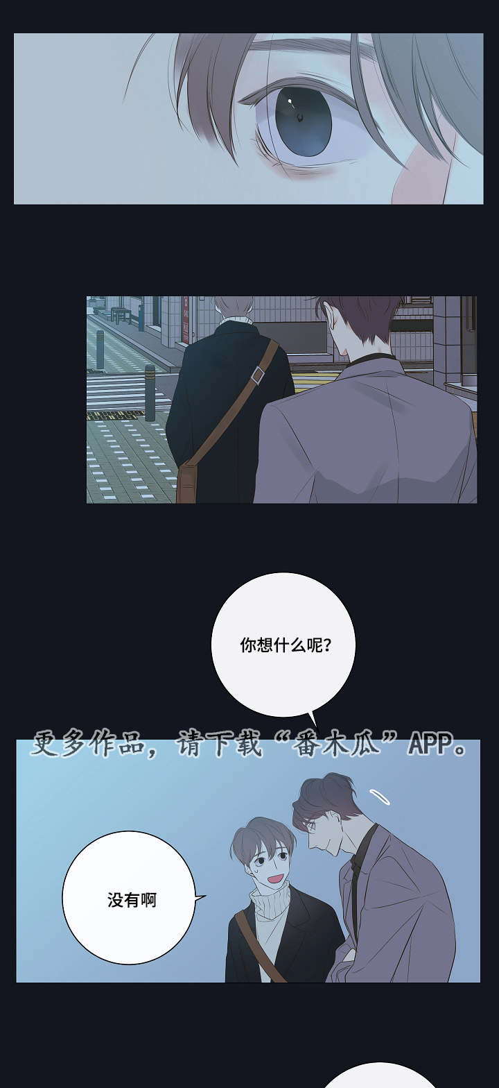 半血手镯漫画,第9章：家里人3图