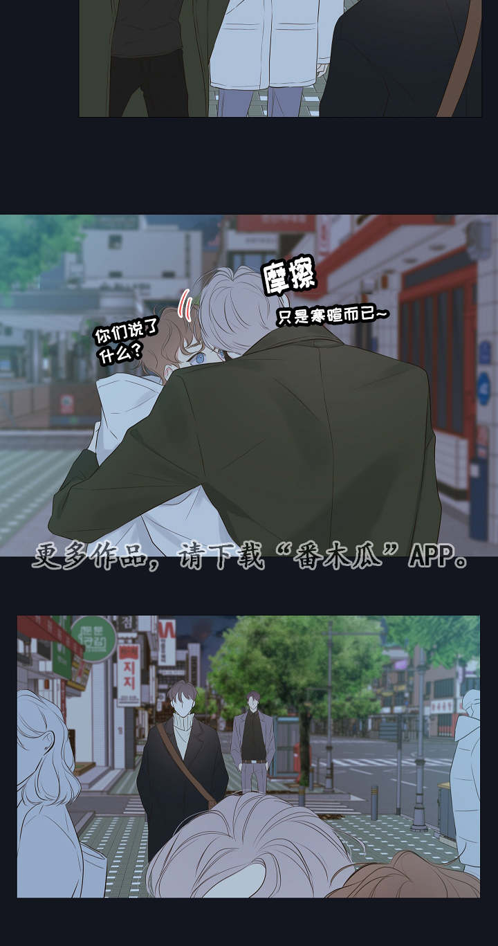 半血手镯漫画,第9章：家里人2图