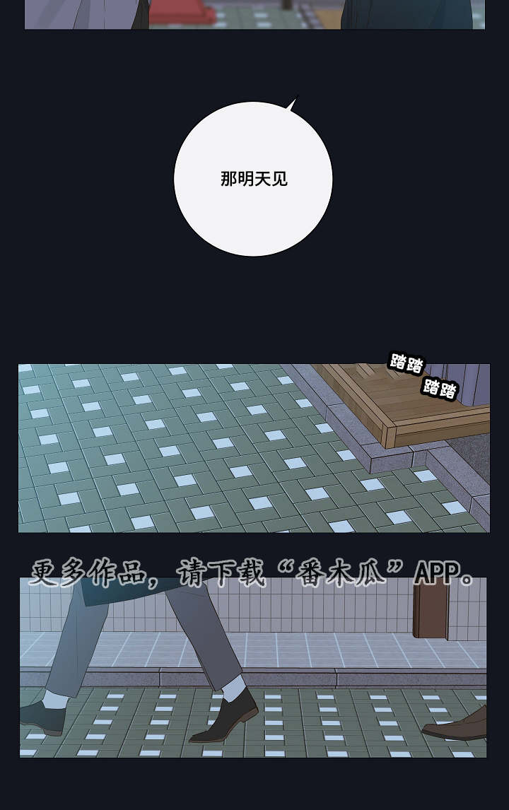 半血手镯漫画,第9章：家里人5图
