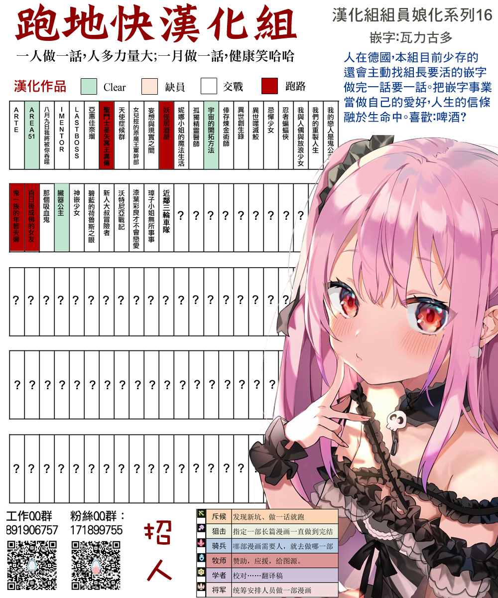 tomomi 推特怪谈短篇漫画,第10话5图