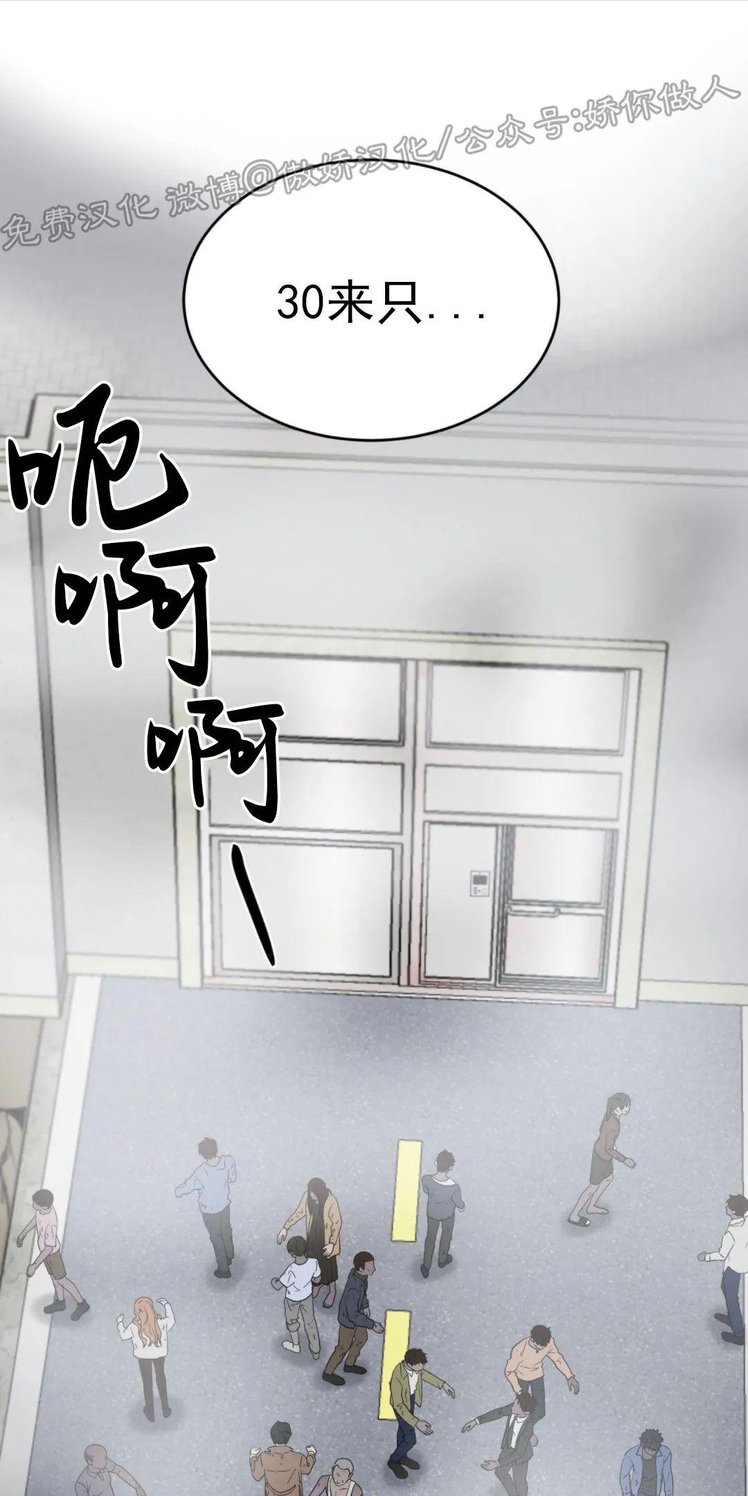 迷雾之中by漫漫何其多漫画,第12话1图