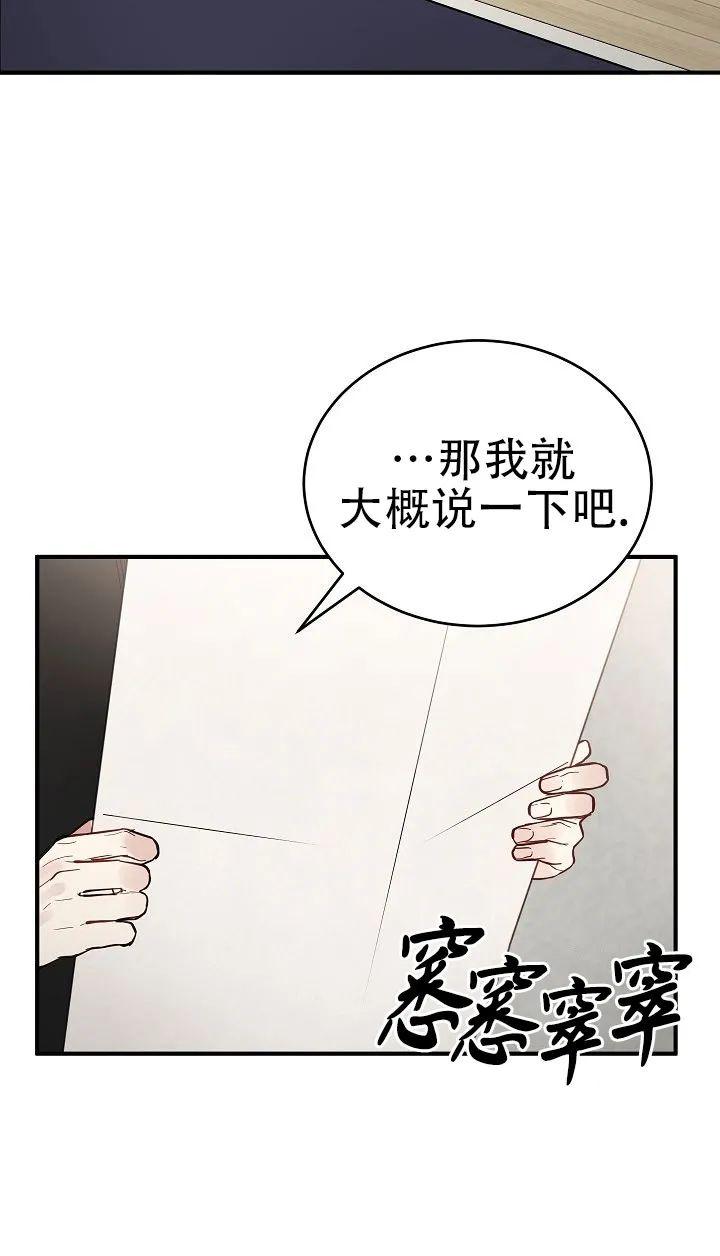 迷雾之中by漫漫何其多漫画,第18话2图