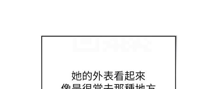 静秀诊疗室免费漫画,第39话1图