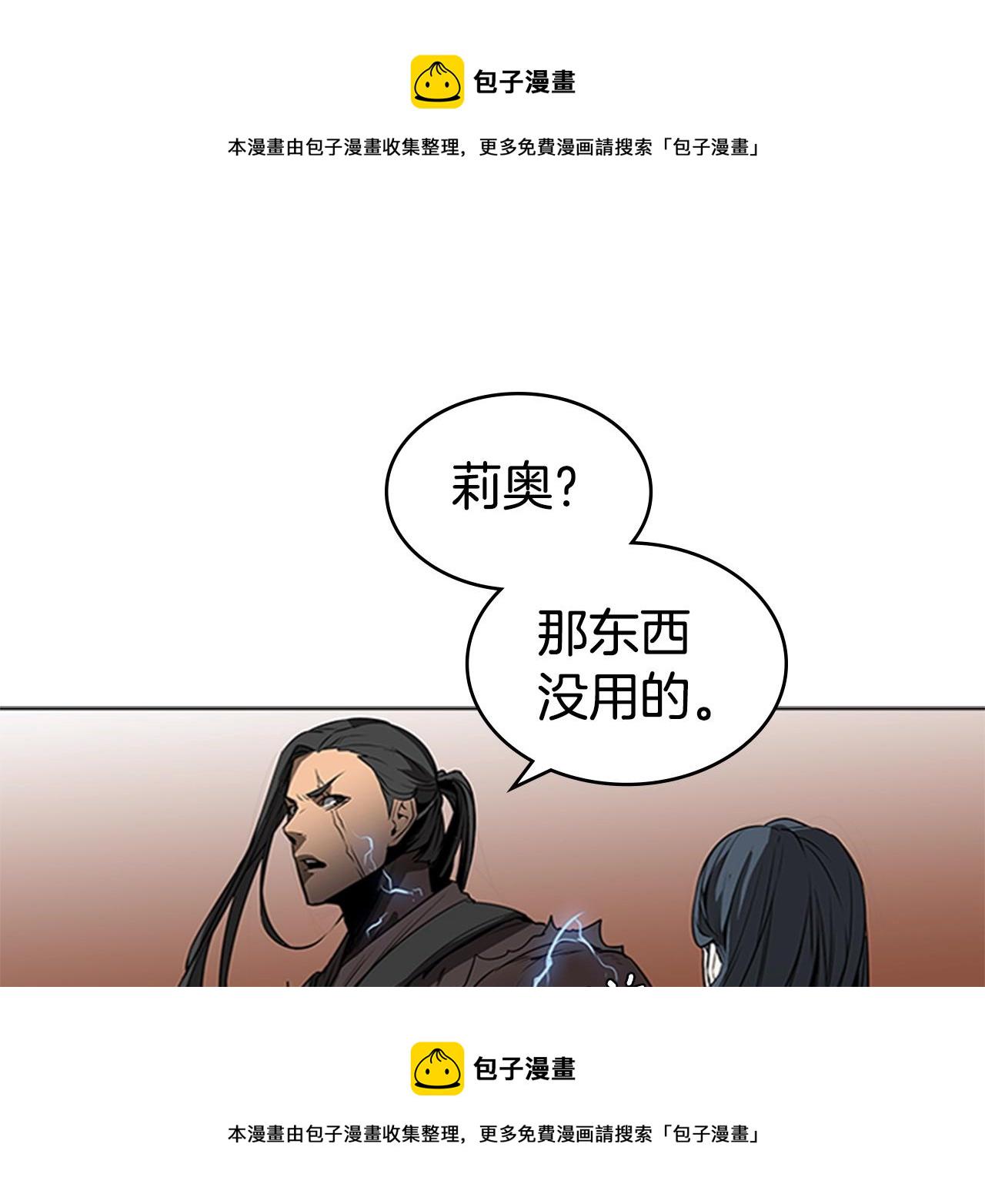 痛苦值漫画,第60话 新的天使1图