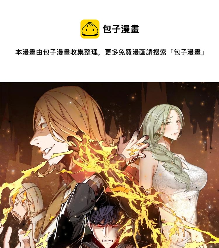 痛苦杀手漫画,第3话 卡利之火1图