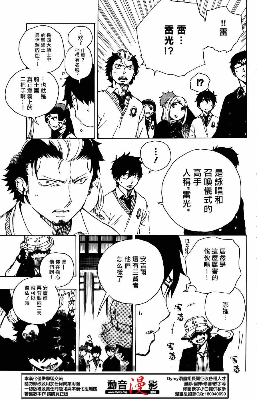 蓝色的花1984老电影漫画,第66话粉色蜘蛛中篇5图