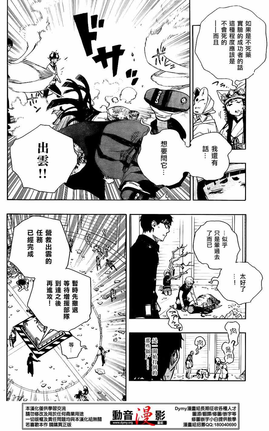 第63话永别3