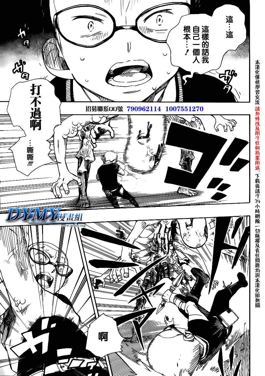 第57话序盘战4