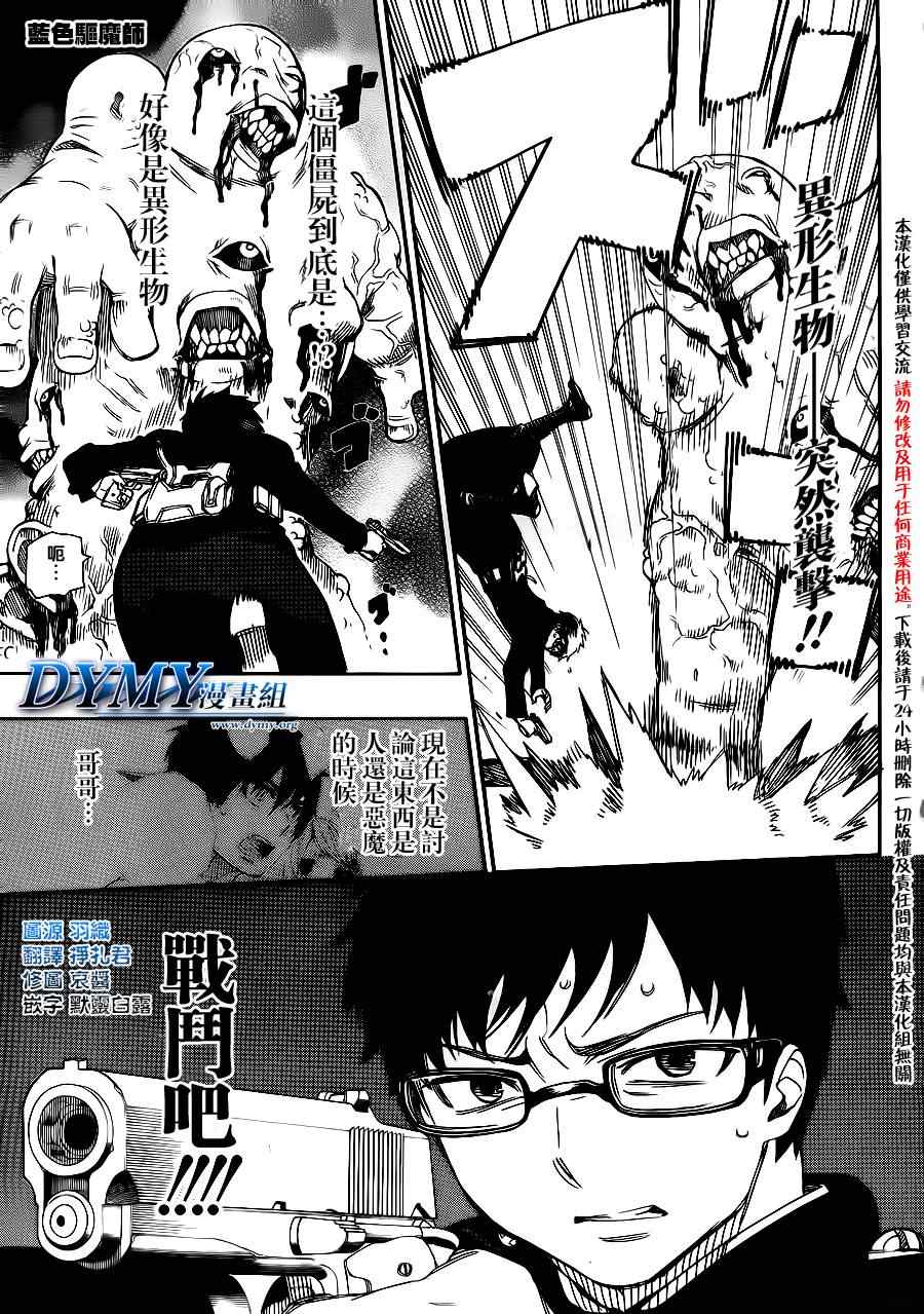 第57话序盘战0