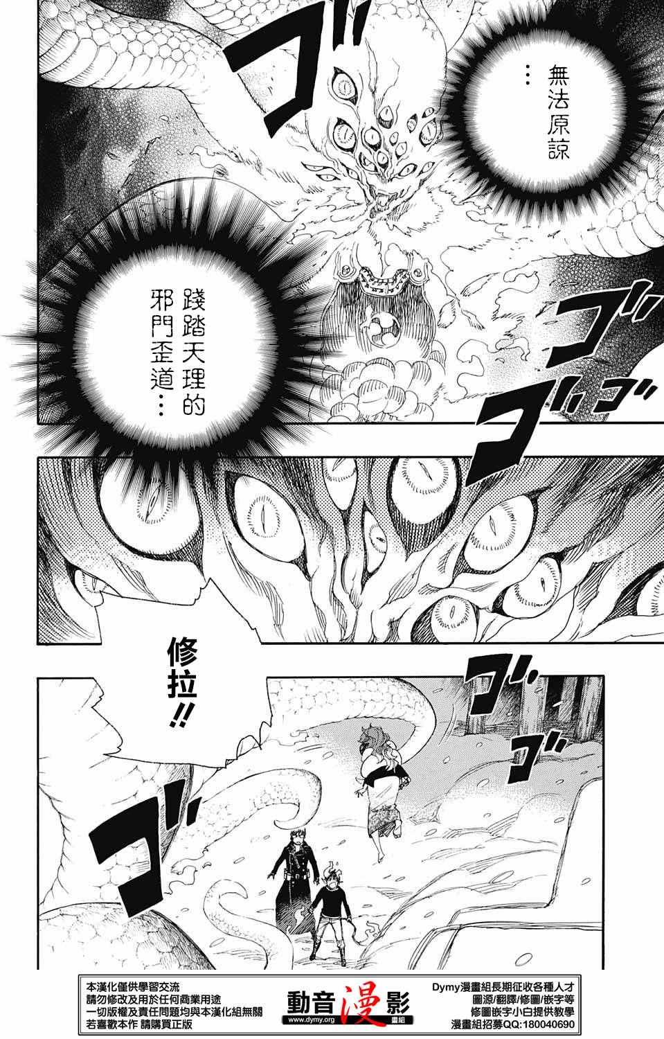 第78话即使回不去也已足够3