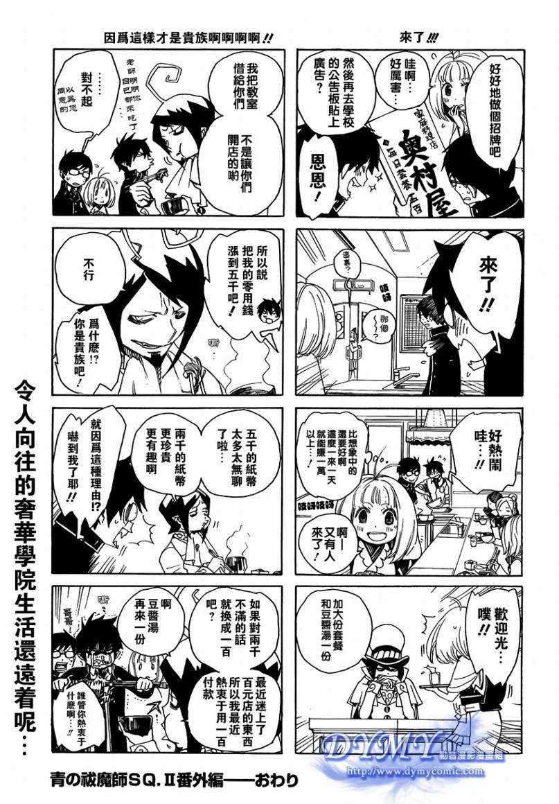 外传：第1话特别番外43