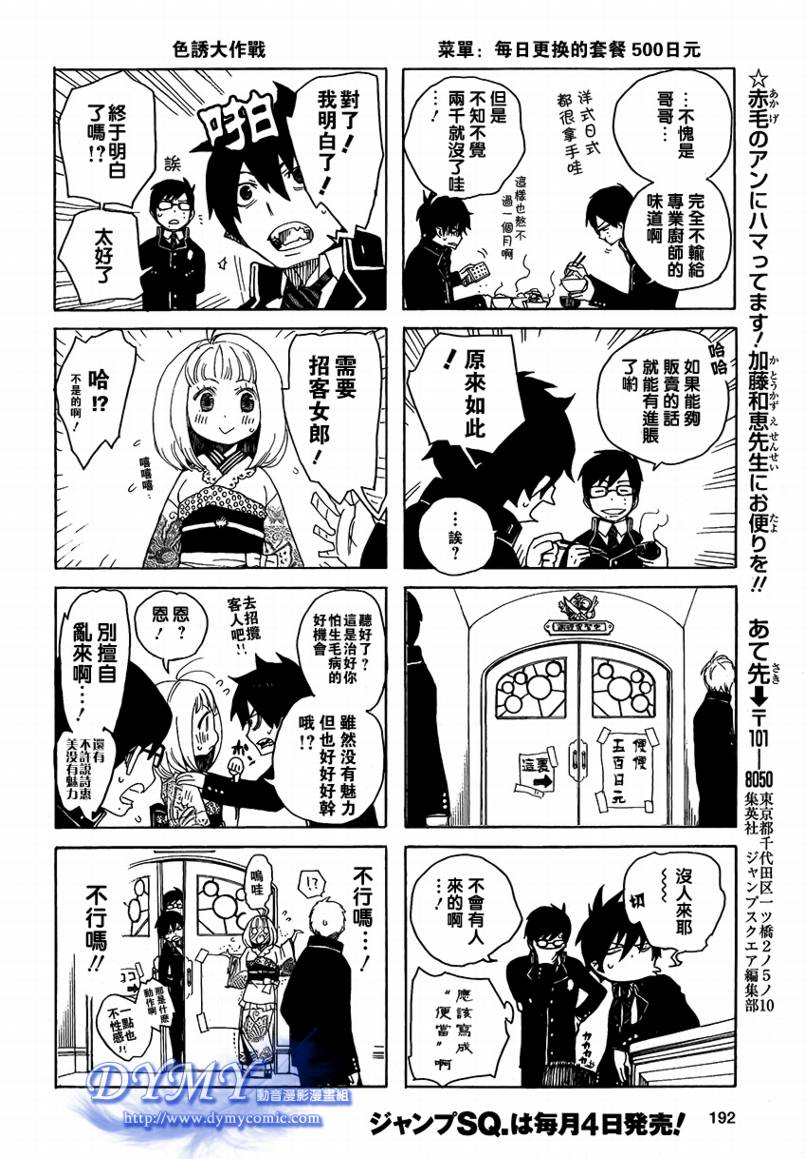 外传：第1话特别番外42