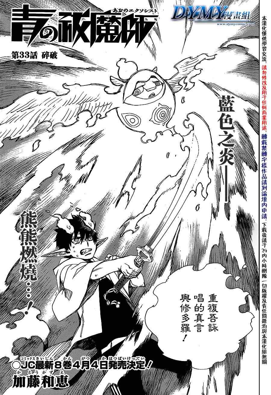 第33话碎破0