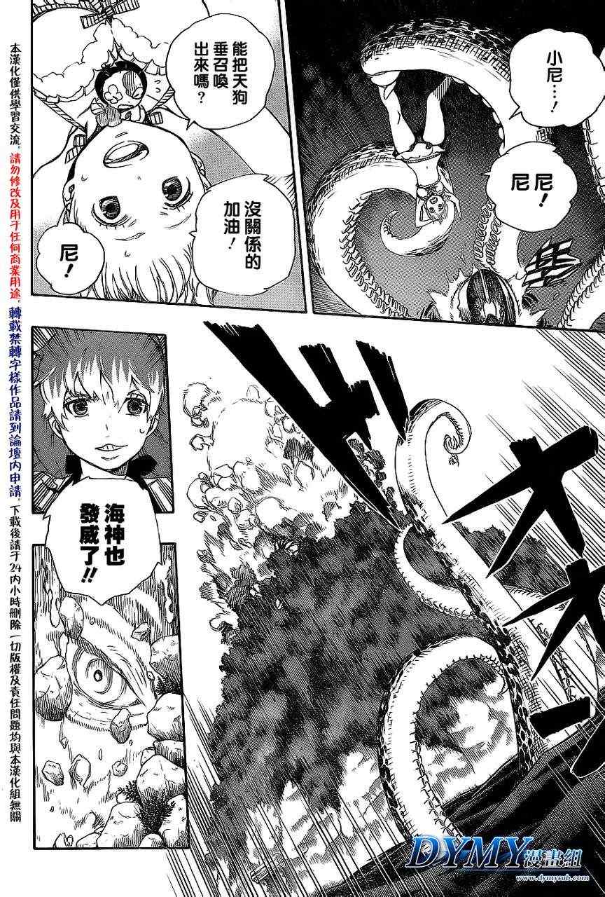 第37话月沉日升1