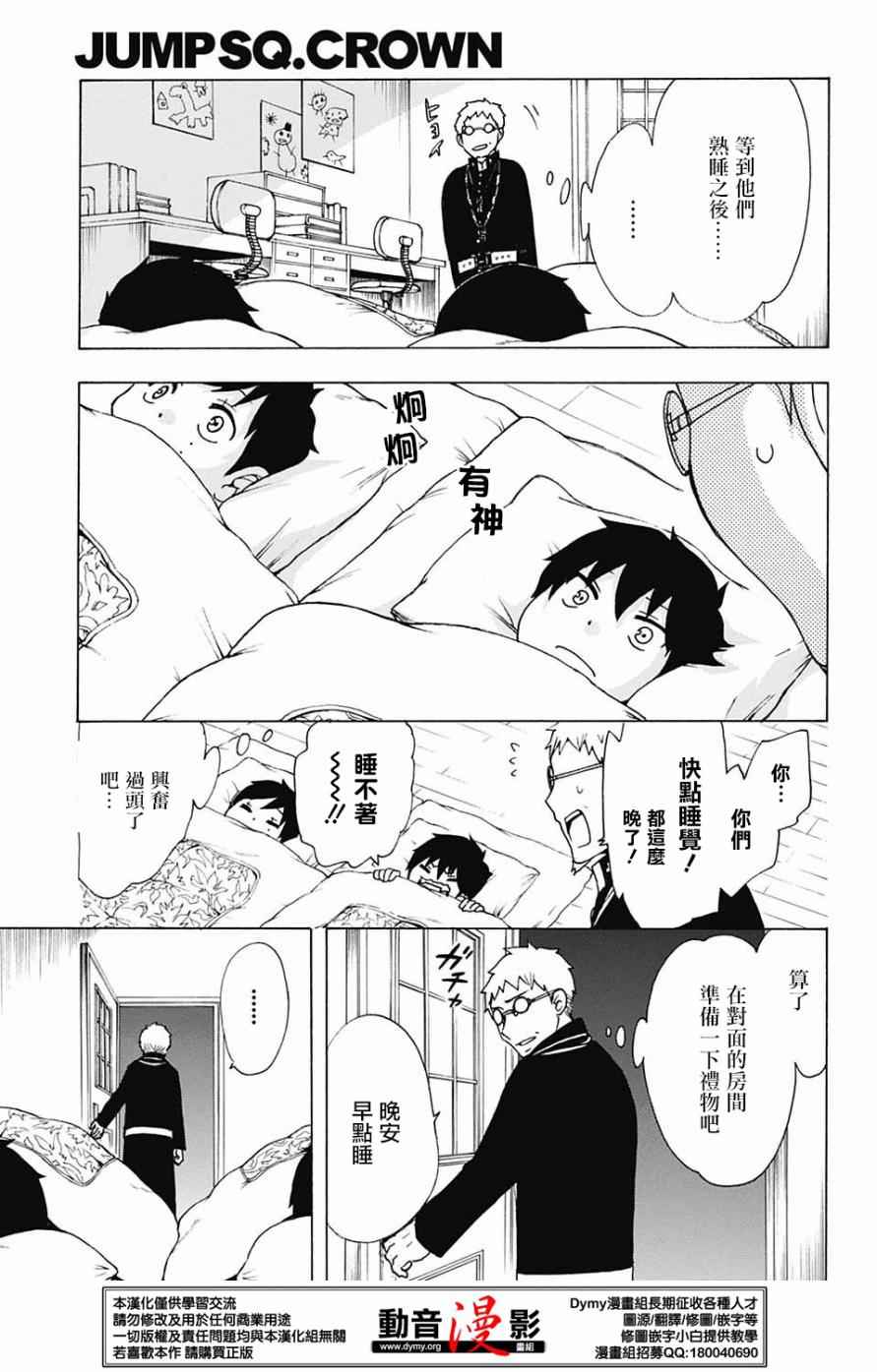 番外篇182